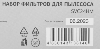 Набор фильтров Starwind SVC24HM