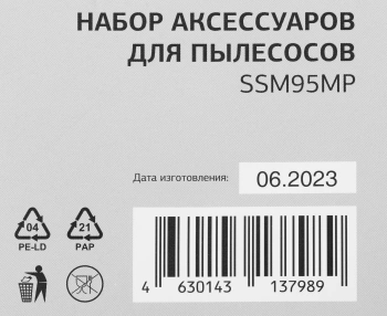 Комплект аксессуаров Starwind SSM95MP