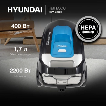 Пылесос Hyundai HYV-C2530