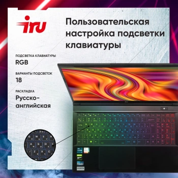 Ноутбук IRU Калибр  17ALC