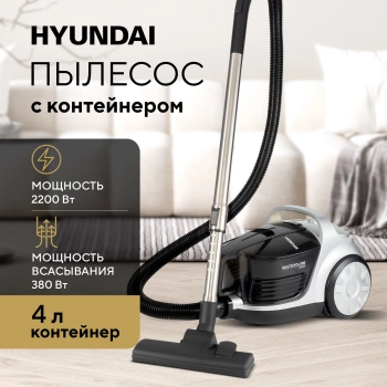 Пылесос Hyundai HYV-C2650