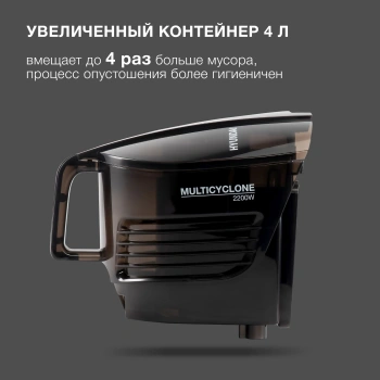 Пылесос Hyundai HYV-C2650