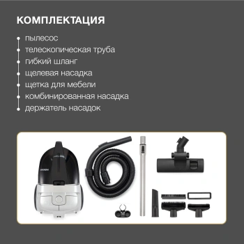 Пылесос Hyundai HYV-C2650