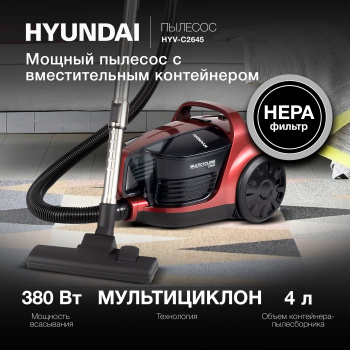 Пылесос Hyundai HYV-C2645