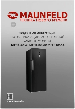 Морозильная камера Maunfeld MFFR185SB