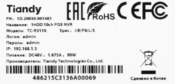 Видеорегистратор Tiandy  TC-R3110 I/B/P8/L/S