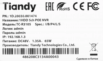 Видеорегистратор Tiandy  TC-R3105 I/B/P4/L/S