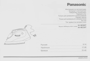 Утюг Panasonic NI-M300TVTW