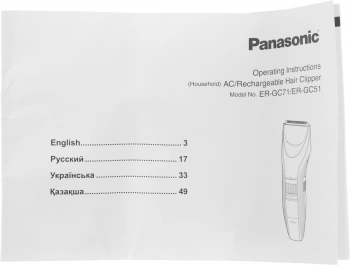 Машинка для стрижки Panasonic ER-GC51-K520