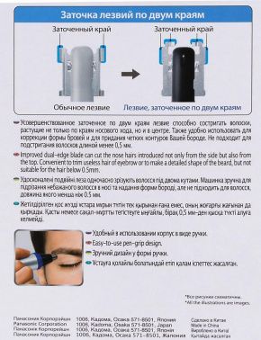 Триммер Panasonic ER-GN30-K