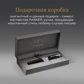 Ручка перьев. Parker Sonnet Core F529