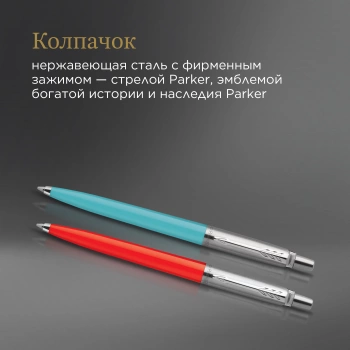 Набор ручек Parker Jotter Originals 70s Glam Rock