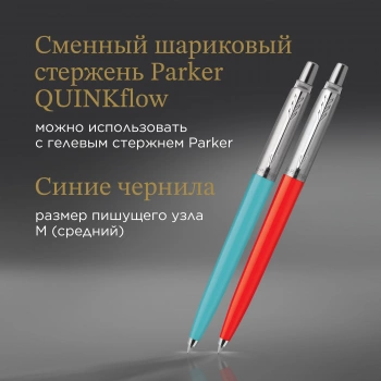Набор ручек Parker Jotter Originals 70s Glam Rock