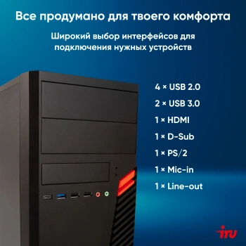 ПК IRU Office 310H6SM