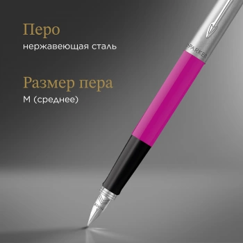 Ручка перьев. Parker Jotter Originals F60