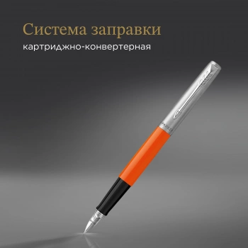 Ручка перьев. Parker Jotter Originals F60