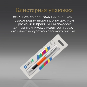 Ручка перьев. Parker Jotter Originals F60