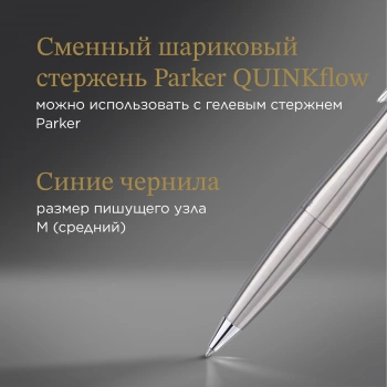Ручка шариков. Parker Urban Core (2150860) Metro Metallic CT M черн. черн. подар.кор.европод.
