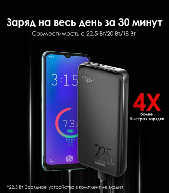 Мобильный аккумулятор Itel  Star 200F