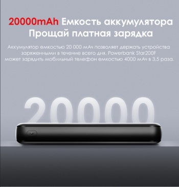 Мобильный аккумулятор Itel  Star 200F