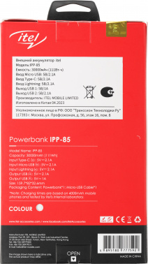 Мобильный аккумулятор Itel  IPP-85