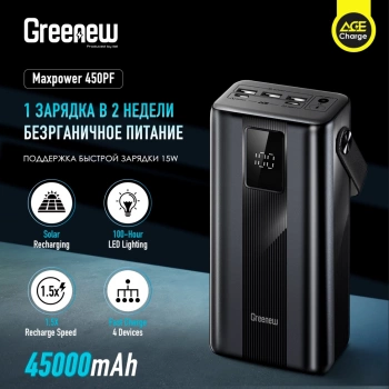 Мобильный аккумулятор Itel  Maxpower 450PF