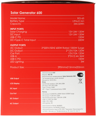 Мобильный аккумулятор Itel  Solar Generator 600(ISG-65)