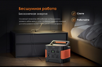 Мобильный аккумулятор Itel  Solar Generator 600(ISG-65)