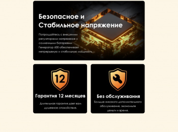 Мобильный аккумулятор Itel  Solar Generator 600(ISG-65)