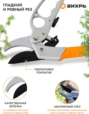 Секатор Вихрь 73/7/3/3