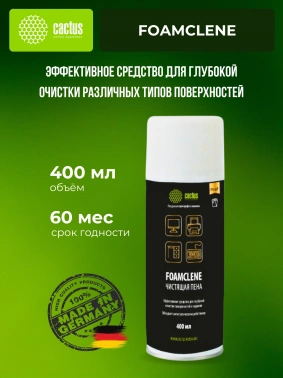 Пена Cactus CS-FC400 Foamclene