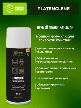 Пена Cactus CS-FC400 Foamclene