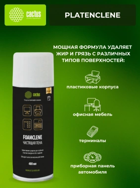 Пена Cactus CS-FC400 Foamclene