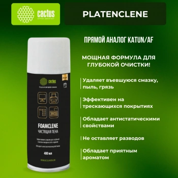 Пена Cactus CS-FC400 Foamclene