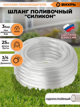 Шланг Вихрь 73/7/2/29