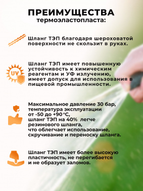 Шланг Вихрь 73/7/2/37