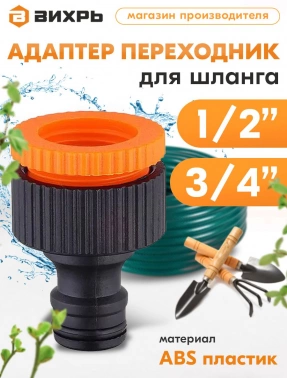 Адаптер Вихрь 73/7/2/21