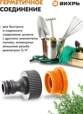 Адаптер Вихрь 73/7/2/21