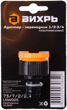 Адаптер Вихрь 73/7/2/21