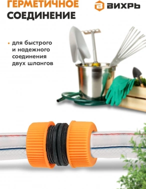 Муфта ремонтная Вихрь 73/7/2/19