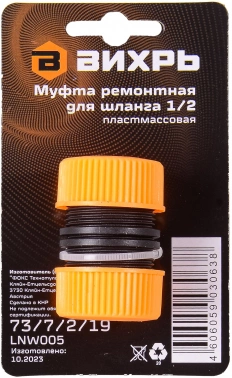 Муфта ремонтная Вихрь 73/7/2/19