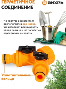 Разветвитель Вихрь 73/7/2/23