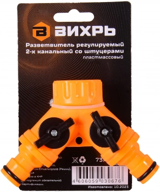 Разветвитель Вихрь 73/7/2/23