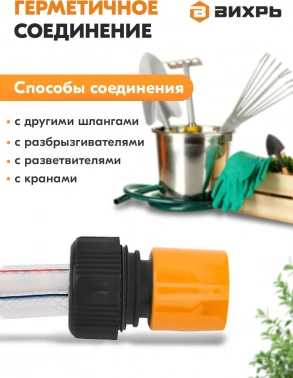 Соединитель Вихрь 73/7/2/18