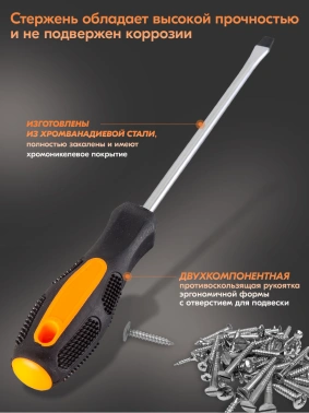 Отвертка Вихрь  SL3