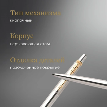 Ручка шариков. Parker Jotter Core K691