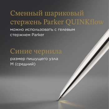 Ручка шариков. Parker Jotter Core K691