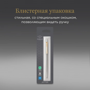 Ручка шариков. Parker Jotter Core K691