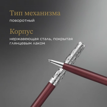 Ручка шариков. Parker Sonnet Premium K537