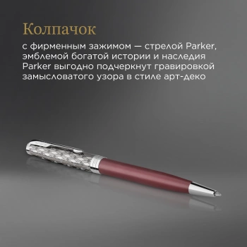 Ручка шариков. Parker Sonnet Premium K537